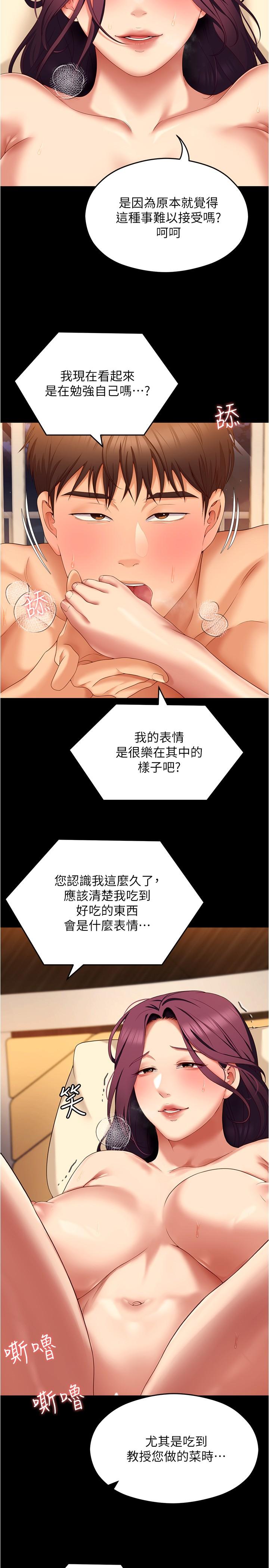 韩国漫画今晚就决定吃你了韩漫_今晚就决定吃你了-第75话-从头到脚都美味的罗教授在线免费阅读-韩国漫画-第30张图片