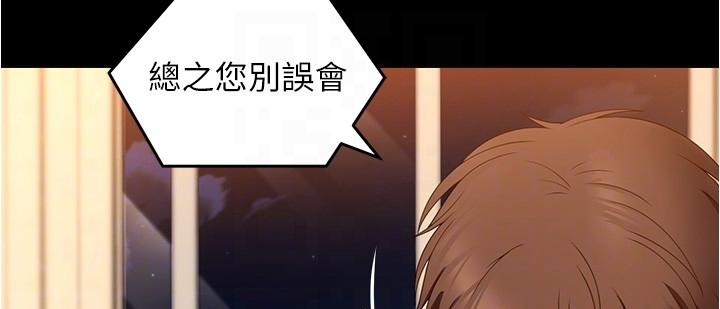 韩国漫画今晚就决定吃你了韩漫_今晚就决定吃你了-第75话-从头到脚都美味的罗教授在线免费阅读-韩国漫画-第31张图片