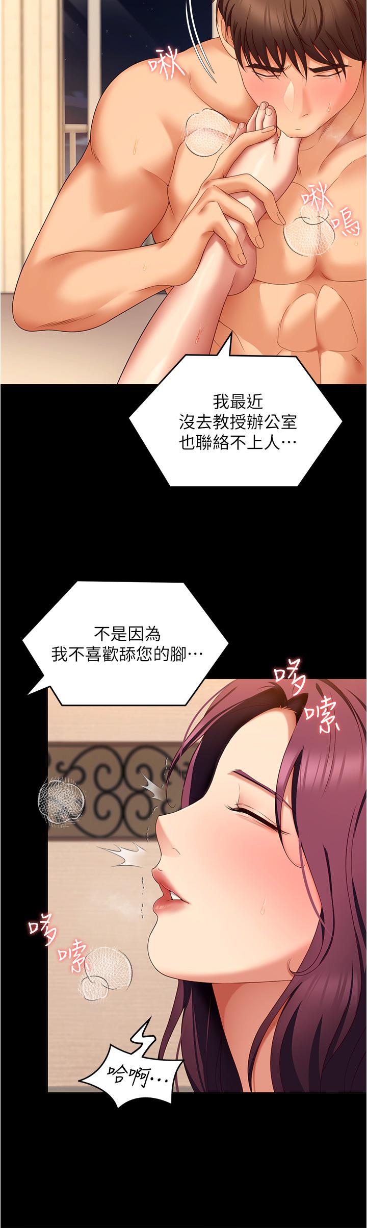韩国漫画今晚就决定吃你了韩漫_今晚就决定吃你了-第75话-从头到脚都美味的罗教授在线免费阅读-韩国漫画-第32张图片