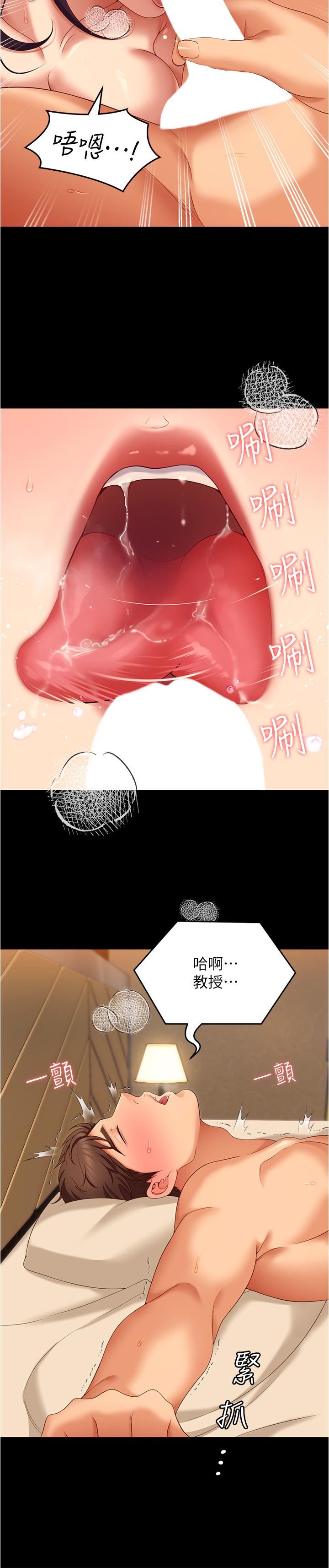 韩国漫画今晚就决定吃你了韩漫_今晚就决定吃你了-第75话-从头到脚都美味的罗教授在线免费阅读-韩国漫画-第42张图片