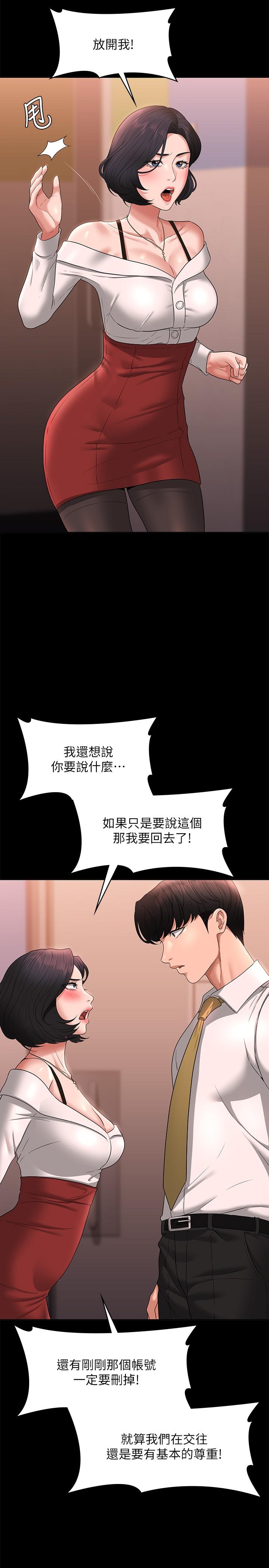 韩国漫画超级公务员韩漫_超级公务员-第65话-越强迫越兴奋在线免费阅读-韩国漫画-第5张图片