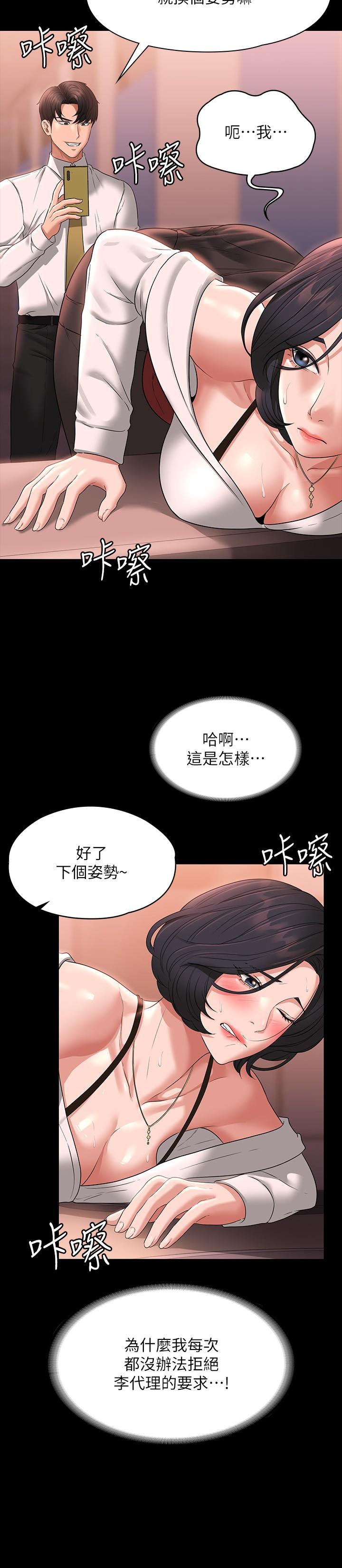 韩国漫画超级公务员韩漫_超级公务员-第65话-越强迫越兴奋在线免费阅读-韩国漫画-第15张图片