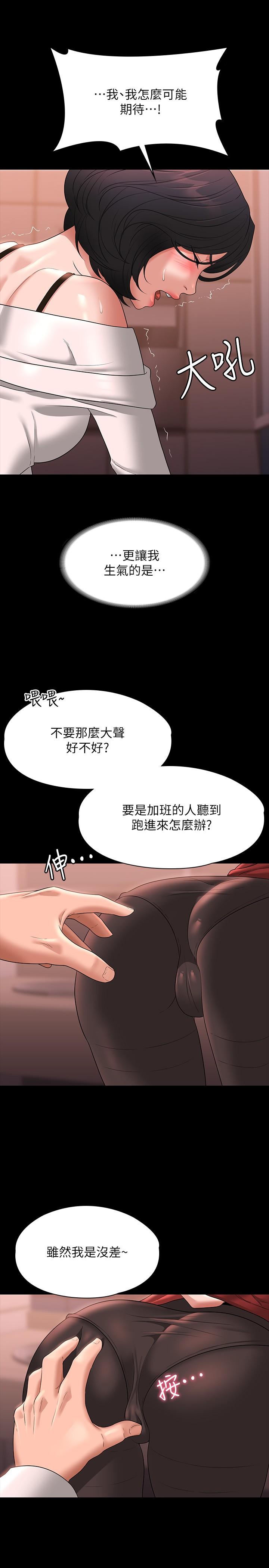 韩国漫画超级公务员韩漫_超级公务员-第65话-越强迫越兴奋在线免费阅读-韩国漫画-第17张图片