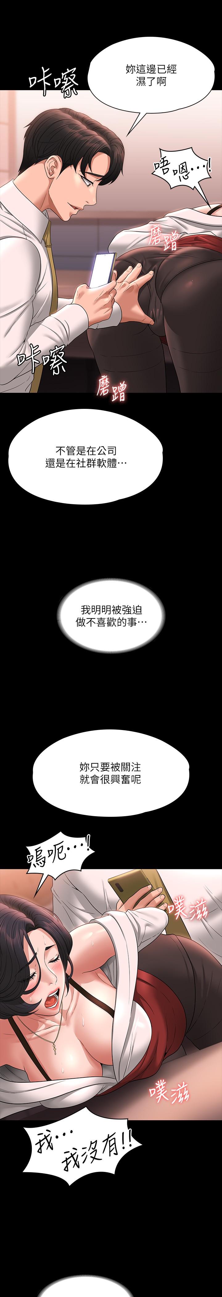 韩国漫画超级公务员韩漫_超级公务员-第65话-越强迫越兴奋在线免费阅读-韩国漫画-第19张图片