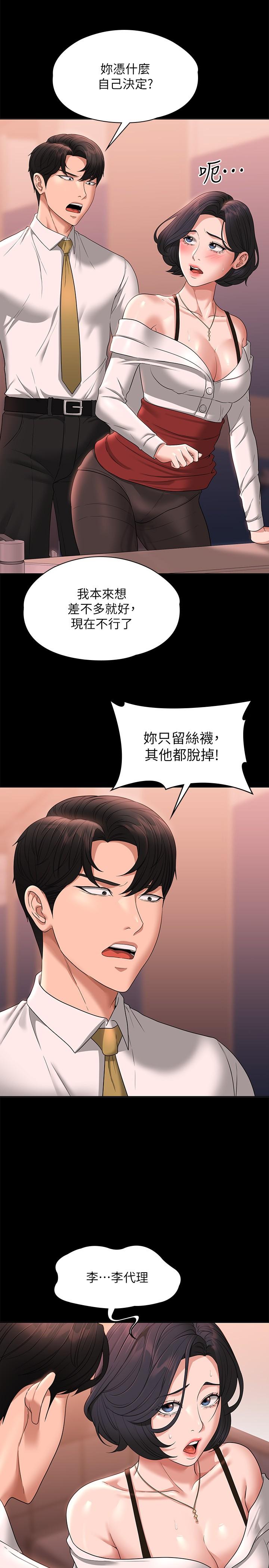 韩国漫画超级公务员韩漫_超级公务员-第65话-越强迫越兴奋在线免费阅读-韩国漫画-第23张图片