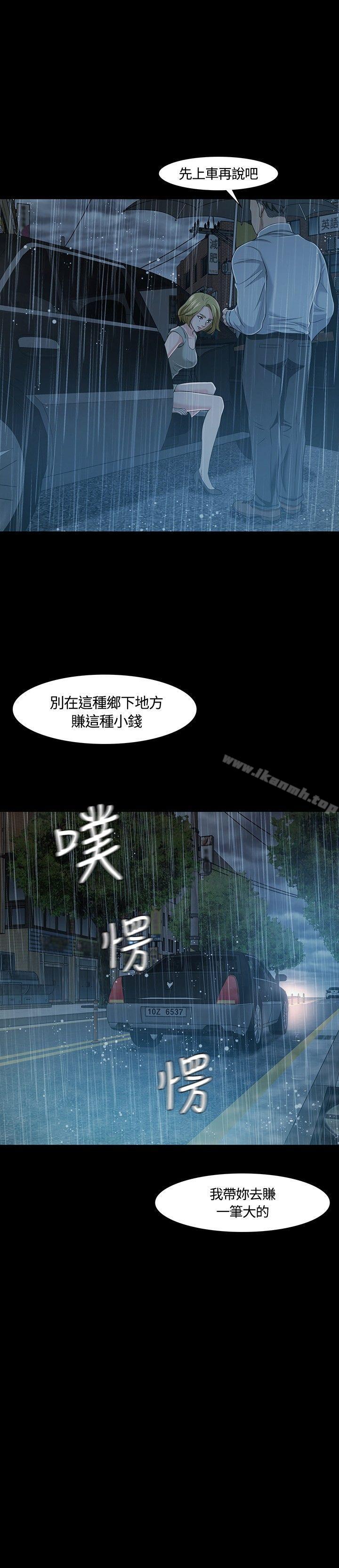 韩国漫画Roommate韩漫_Roommate-第19话在线免费阅读-韩国漫画-第2张图片