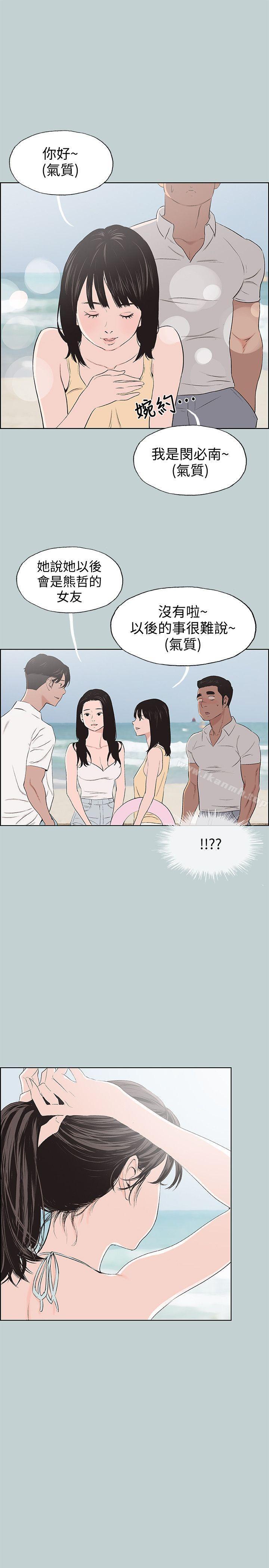 韩国漫画韩漫_适合劈腿的好日子-第103话-我是熊哲欧巴未来的新娘在线免费阅读-韩国漫画-第19张图片