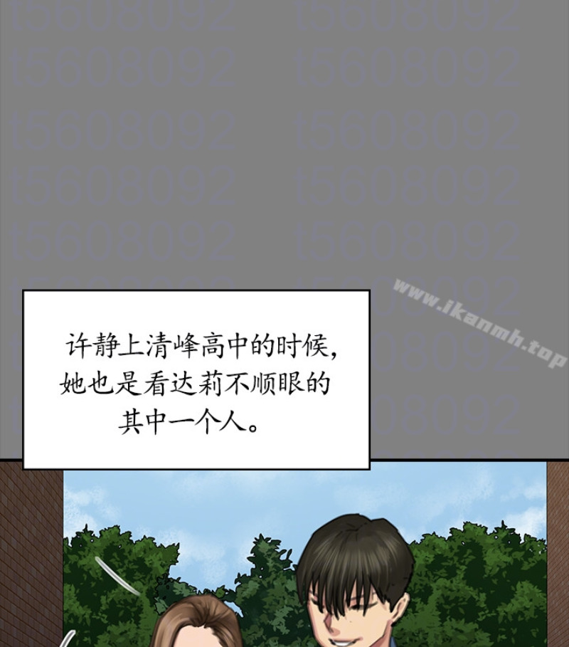 韩国漫画韩漫_傀儡-第97话-满20岁的达莉和俊彪在线免费阅读-韩国漫画-第61张图片