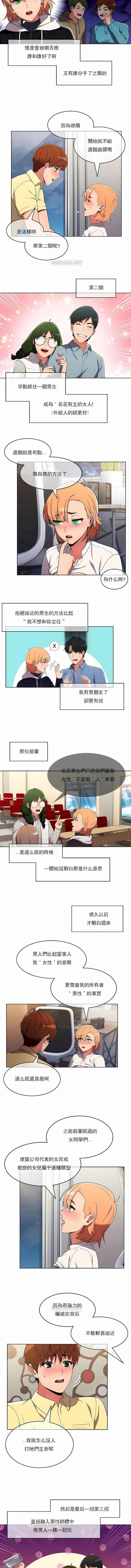 韩国漫画真诚的敏赫韩漫_真诚的敏赫-第40话在线免费阅读-韩国漫画-第2张图片