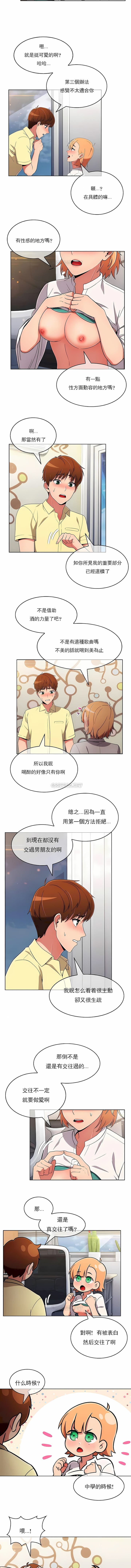 韩国漫画真诚的敏赫韩漫_真诚的敏赫-第40话在线免费阅读-韩国漫画-第4张图片
