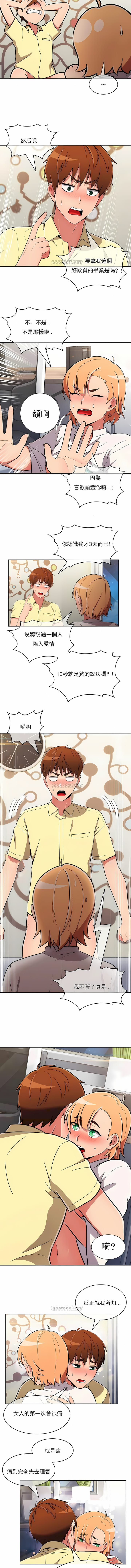 韩国漫画真诚的敏赫韩漫_真诚的敏赫-第40话在线免费阅读-韩国漫画-第5张图片
