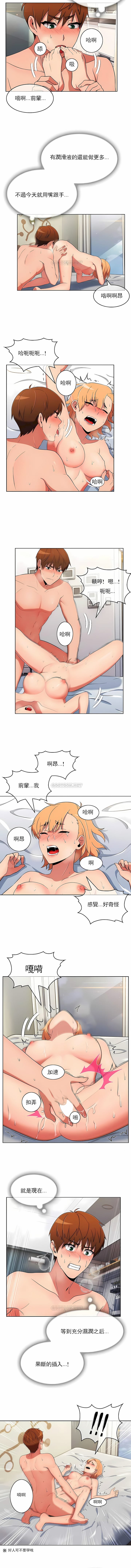 韩国漫画真诚的敏赫韩漫_真诚的敏赫-第40话在线免费阅读-韩国漫画-第7张图片