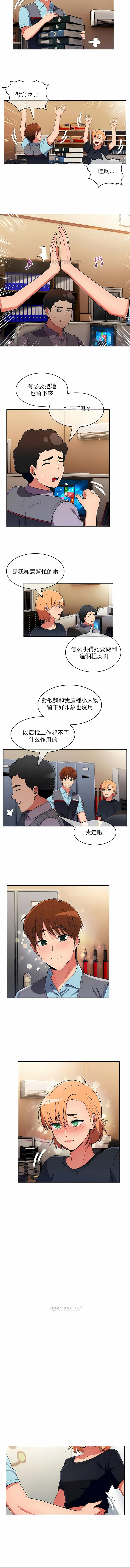 韩国漫画真诚的敏赫韩漫_真诚的敏赫-第41话在线免费阅读-韩国漫画-第3张图片