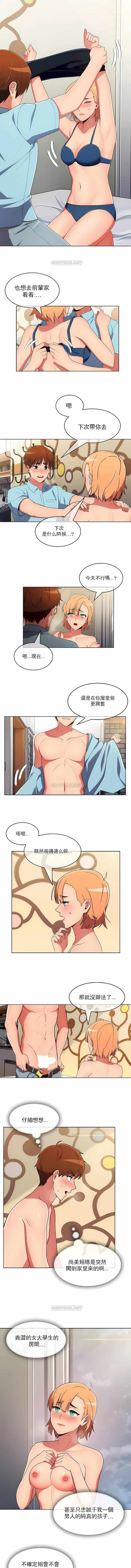 韩国漫画真诚的敏赫韩漫_真诚的敏赫-第41话在线免费阅读-韩国漫画-第4张图片
