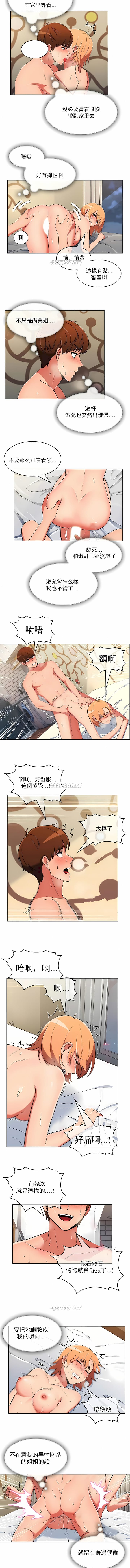 韩国漫画真诚的敏赫韩漫_真诚的敏赫-第41话在线免费阅读-韩国漫画-第5张图片