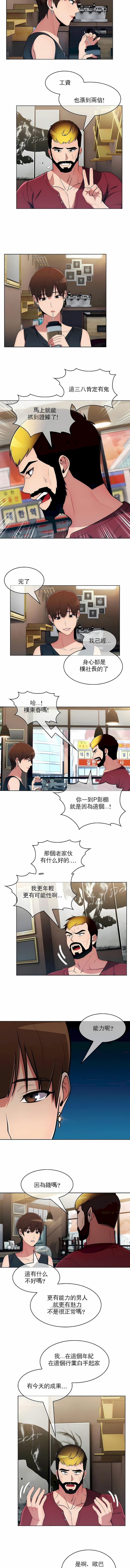 韩国漫画真诚的敏赫韩漫_真诚的敏赫-第41话在线免费阅读-韩国漫画-第7张图片
