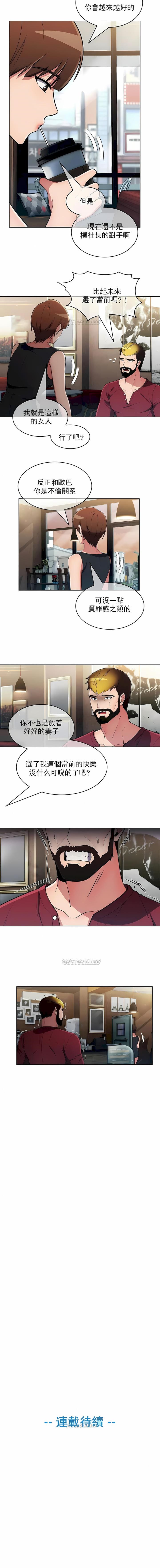 韩国漫画真诚的敏赫韩漫_真诚的敏赫-第41话在线免费阅读-韩国漫画-第8张图片