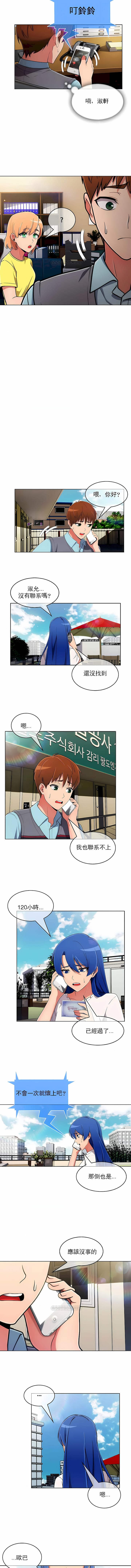 韩国漫画真诚的敏赫韩漫_真诚的敏赫-第42话在线免费阅读-韩国漫画-第3张图片