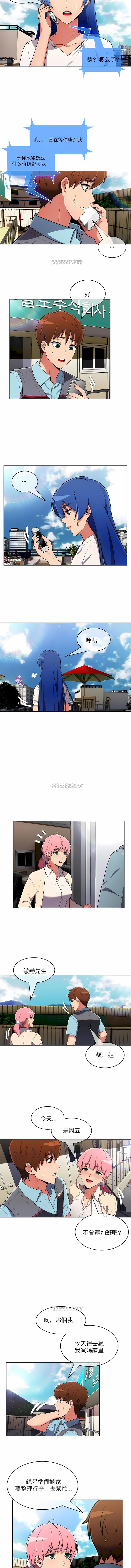 韩国漫画真诚的敏赫韩漫_真诚的敏赫-第42话在线免费阅读-韩国漫画-第4张图片