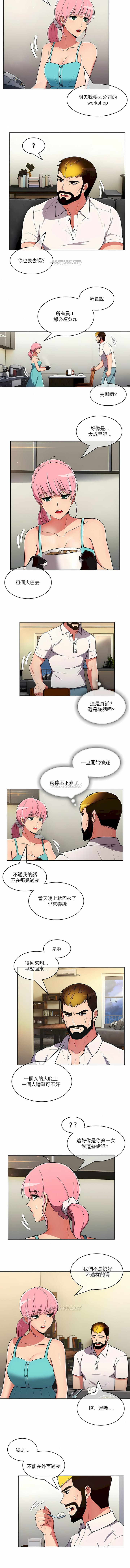 韩国漫画真诚的敏赫韩漫_真诚的敏赫-第43话在线免费阅读-韩国漫画-第4张图片