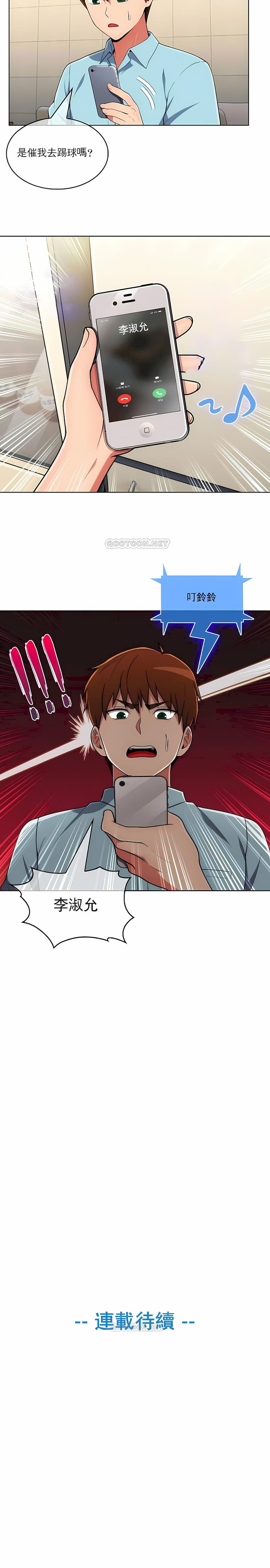 韩国漫画真诚的敏赫韩漫_真诚的敏赫-第43话在线免费阅读-韩国漫画-第8张图片