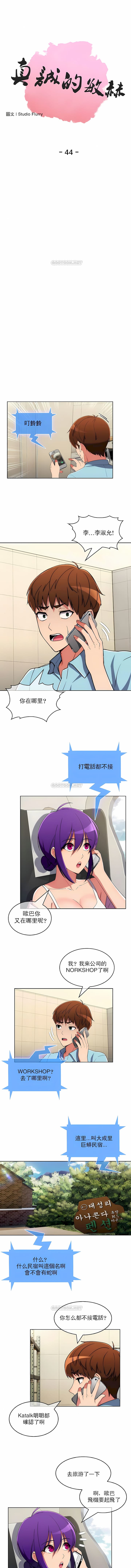 韩国漫画真诚的敏赫韩漫_真诚的敏赫-第44话在线免费阅读-韩国漫画-第1张图片