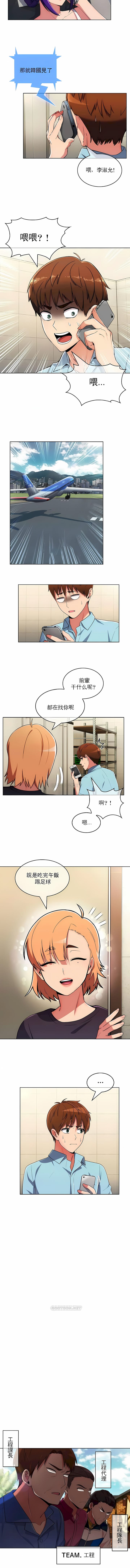 韩国漫画真诚的敏赫韩漫_真诚的敏赫-第44话在线免费阅读-韩国漫画-第2张图片