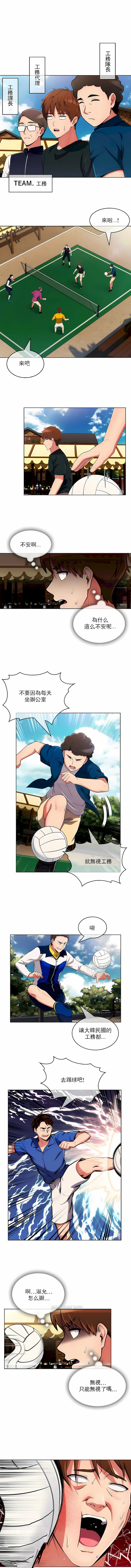 韩国漫画真诚的敏赫韩漫_真诚的敏赫-第44话在线免费阅读-韩国漫画-第3张图片