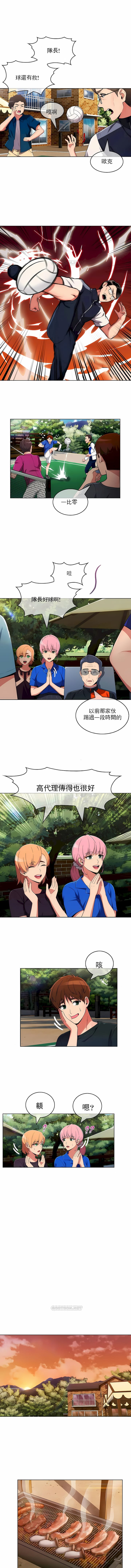 韩国漫画真诚的敏赫韩漫_真诚的敏赫-第44话在线免费阅读-韩国漫画-第4张图片