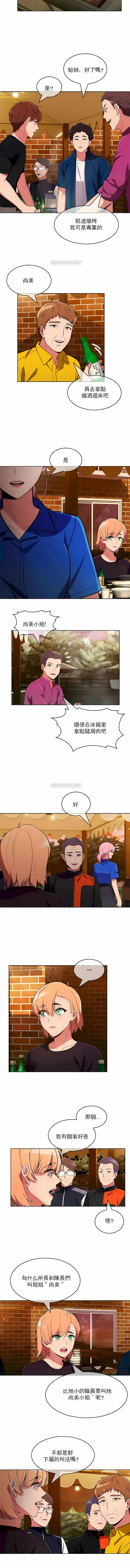 韩国漫画真诚的敏赫韩漫_真诚的敏赫-第44话在线免费阅读-韩国漫画-第5张图片