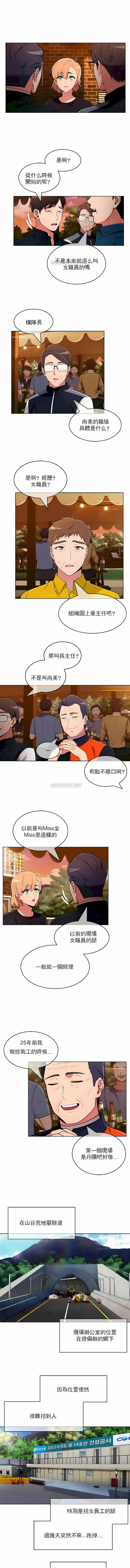 韩国漫画真诚的敏赫韩漫_真诚的敏赫-第44话在线免费阅读-韩国漫画-第6张图片