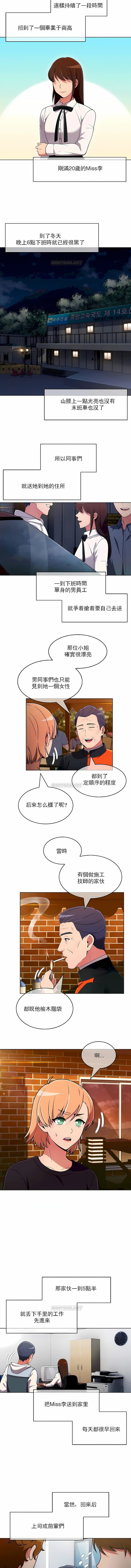 韩国漫画真诚的敏赫韩漫_真诚的敏赫-第44话在线免费阅读-韩国漫画-第7张图片