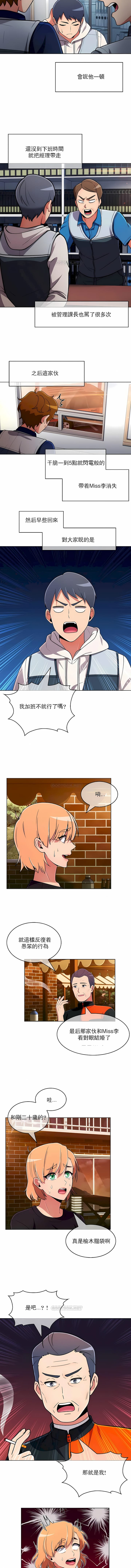韩国漫画真诚的敏赫韩漫_真诚的敏赫-第44话在线免费阅读-韩国漫画-第8张图片