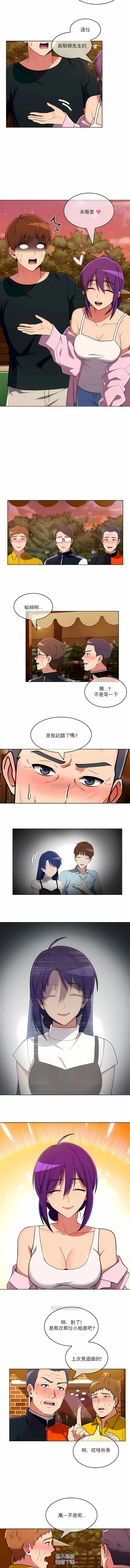 韩国漫画真诚的敏赫韩漫_真诚的敏赫-第45话在线免费阅读-韩国漫画-第3张图片