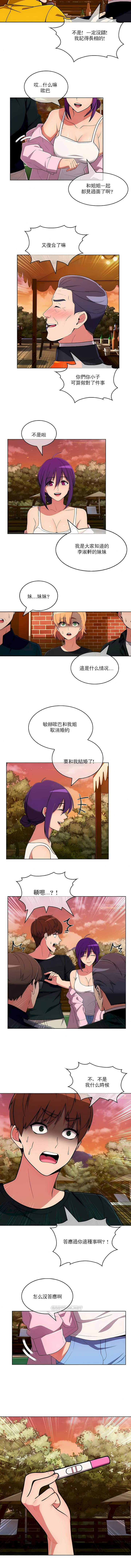 韩国漫画真诚的敏赫韩漫_真诚的敏赫-第45话在线免费阅读-韩国漫画-第4张图片
