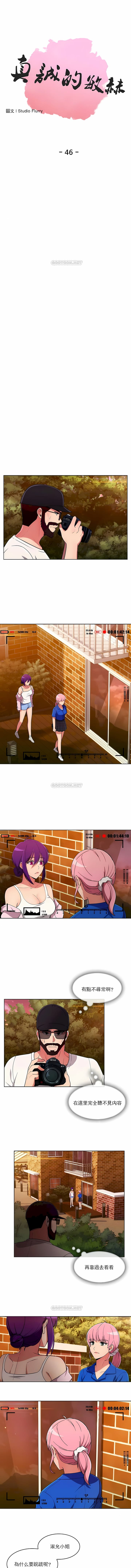 韩国漫画真诚的敏赫韩漫_真诚的敏赫-第46话在线免费阅读-韩国漫画-第1张图片