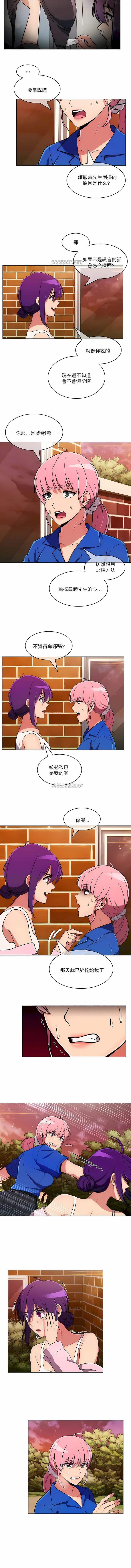 韩国漫画真诚的敏赫韩漫_真诚的敏赫-第46话在线免费阅读-韩国漫画-第3张图片
