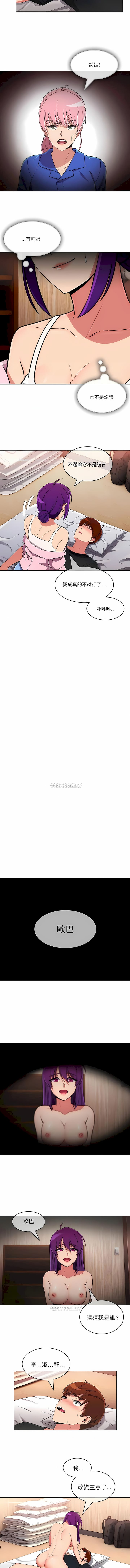 韩国漫画真诚的敏赫韩漫_真诚的敏赫-第46话在线免费阅读-韩国漫画-第8张图片