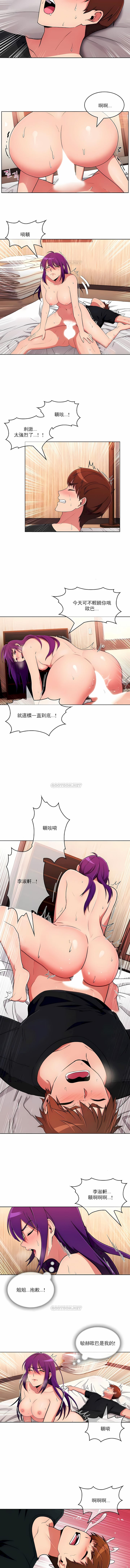 韩国漫画真诚的敏赫韩漫_真诚的敏赫-第47话在线免费阅读-韩国漫画-第3张图片