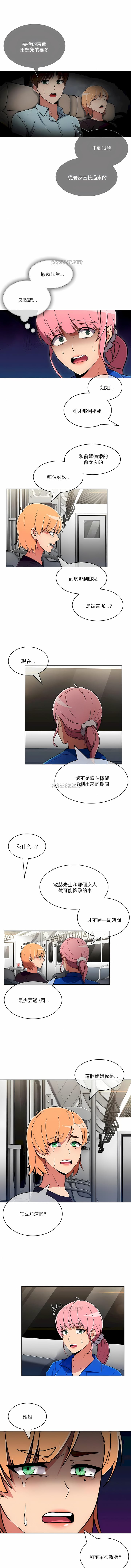 韩国漫画真诚的敏赫韩漫_真诚的敏赫-第47话在线免费阅读-韩国漫画-第7张图片