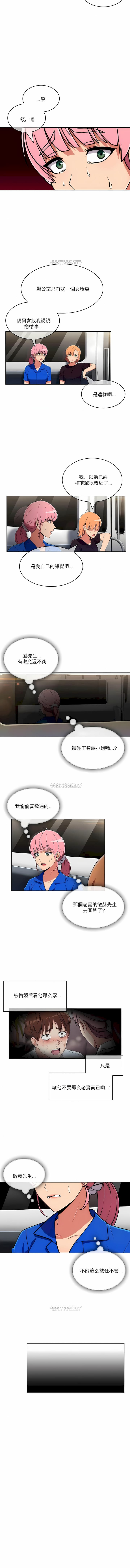 韩国漫画真诚的敏赫韩漫_真诚的敏赫-第47话在线免费阅读-韩国漫画-第8张图片
