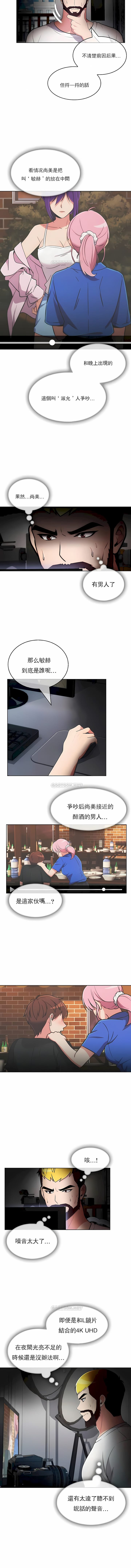 韩国漫画真诚的敏赫韩漫_真诚的敏赫-第48话在线免费阅读-韩国漫画-第2张图片