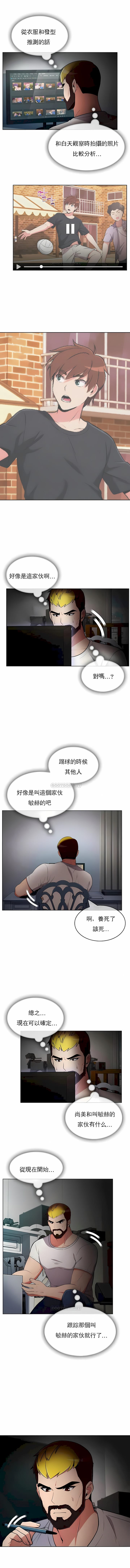 韩国漫画真诚的敏赫韩漫_真诚的敏赫-第48话在线免费阅读-韩国漫画-第3张图片