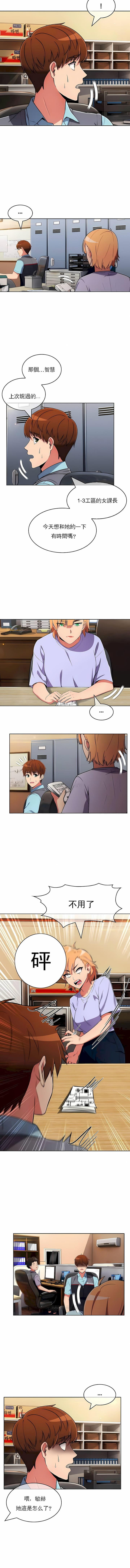韩国漫画真诚的敏赫韩漫_真诚的敏赫-第48话在线免费阅读-韩国漫画-第7张图片