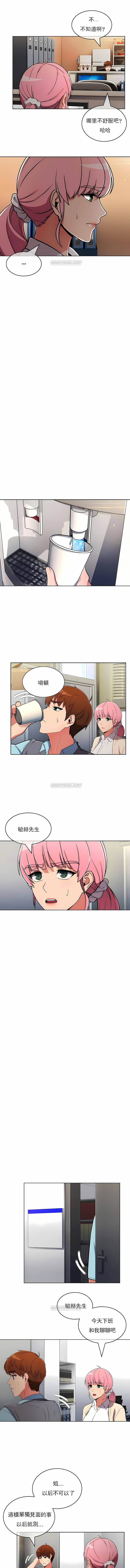 韩国漫画真诚的敏赫韩漫_真诚的敏赫-第48话在线免费阅读-韩国漫画-第8张图片