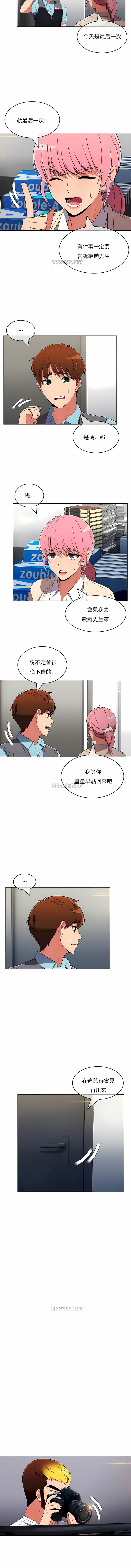 韩国漫画真诚的敏赫韩漫_真诚的敏赫-第48话在线免费阅读-韩国漫画-第9张图片