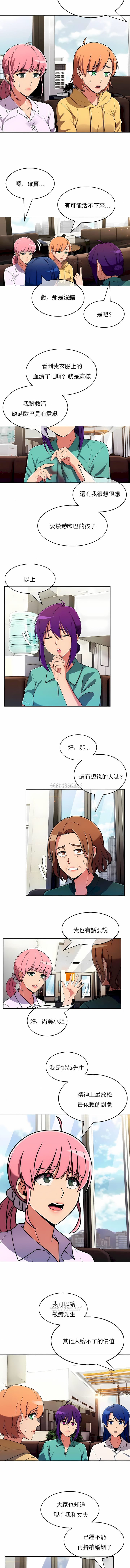 韩国漫画真诚的敏赫韩漫_真诚的敏赫-第54话在线免费阅读-韩国漫画-第3张图片