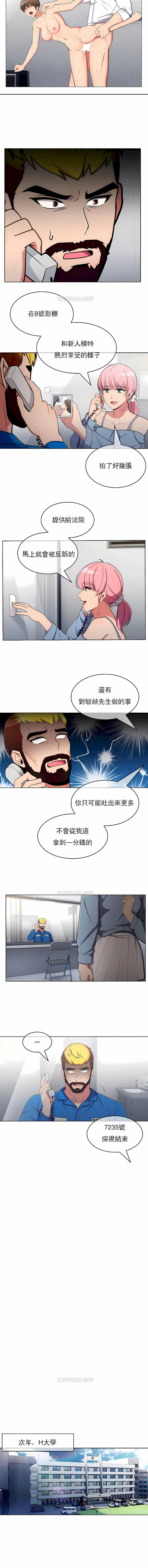 韩国漫画真诚的敏赫韩漫_真诚的敏赫-第56话在线免费阅读-韩国漫画-第3张图片