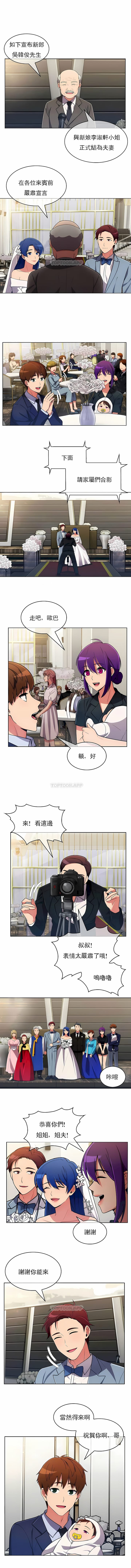 韩国漫画真诚的敏赫韩漫_真诚的敏赫-第56话在线免费阅读-韩国漫画-第8张图片