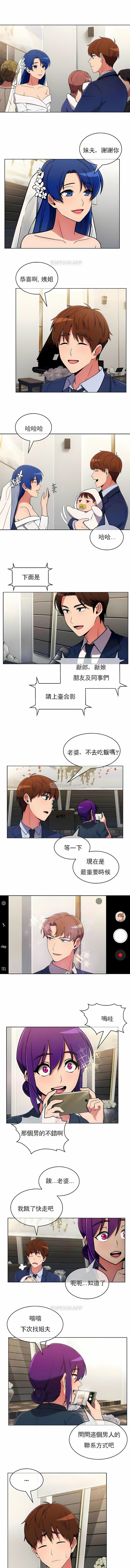 韩国漫画真诚的敏赫韩漫_真诚的敏赫-第56话在线免费阅读-韩国漫画-第9张图片